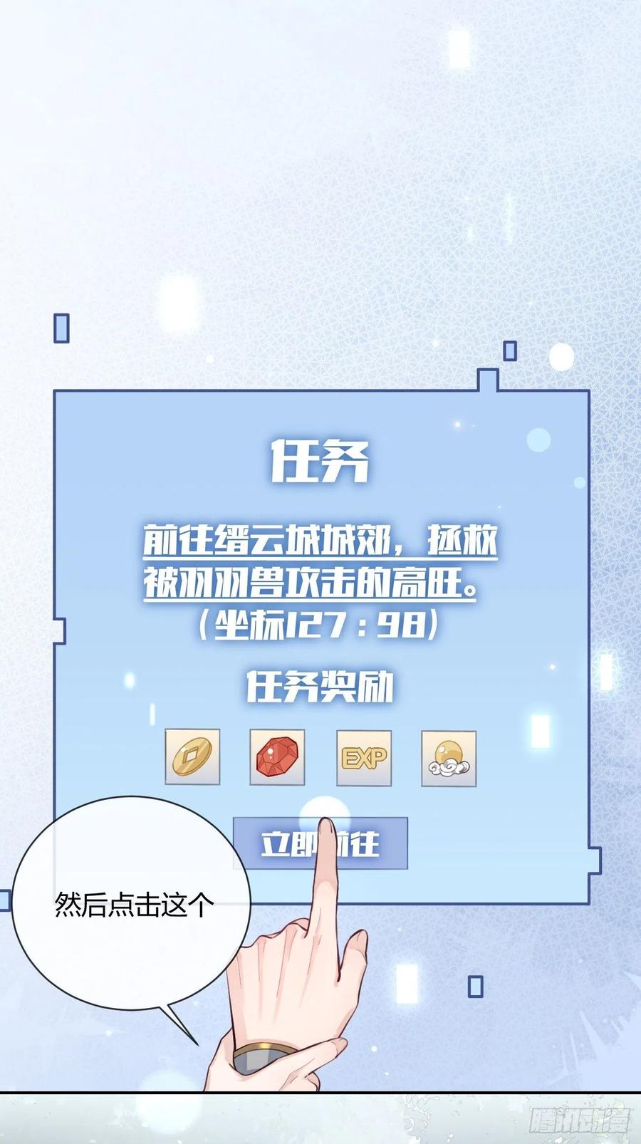犬大欺主（欺主） 13.学长教教我 第20页