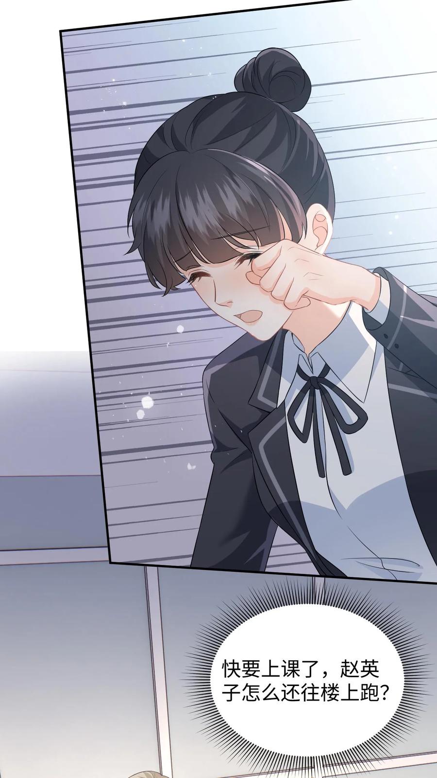 快穿：反派太宠太撩人 第13话 被逼跳楼！ 第20页