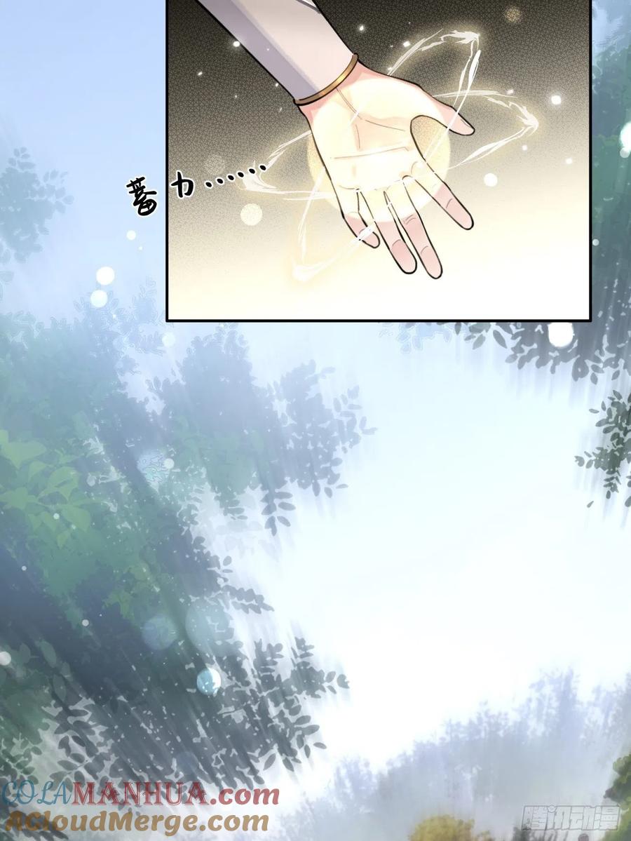 犬大欺主（欺主） 13.学长教教我 第28页