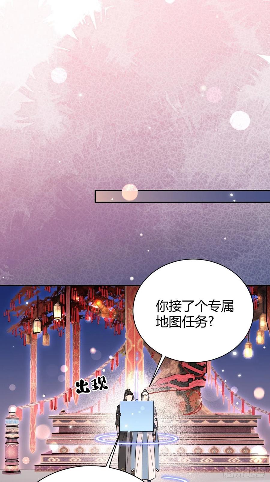 犬大欺主（欺主） 13.学长教教我 第65页
