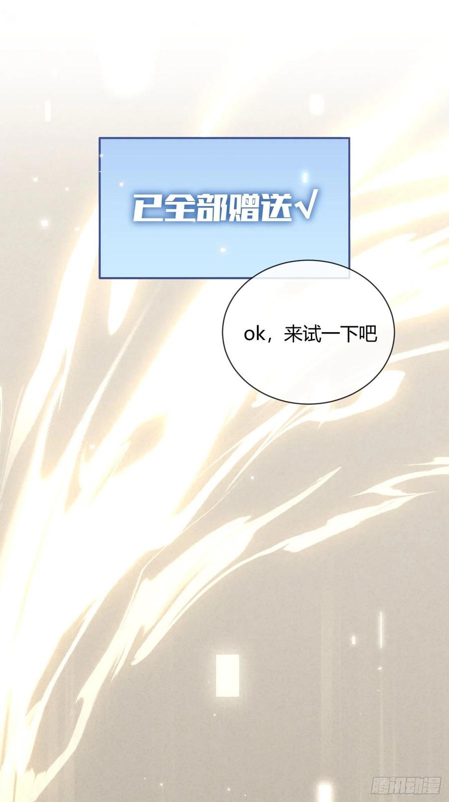 犬大欺主（欺主） 13.学长教教我 第14页