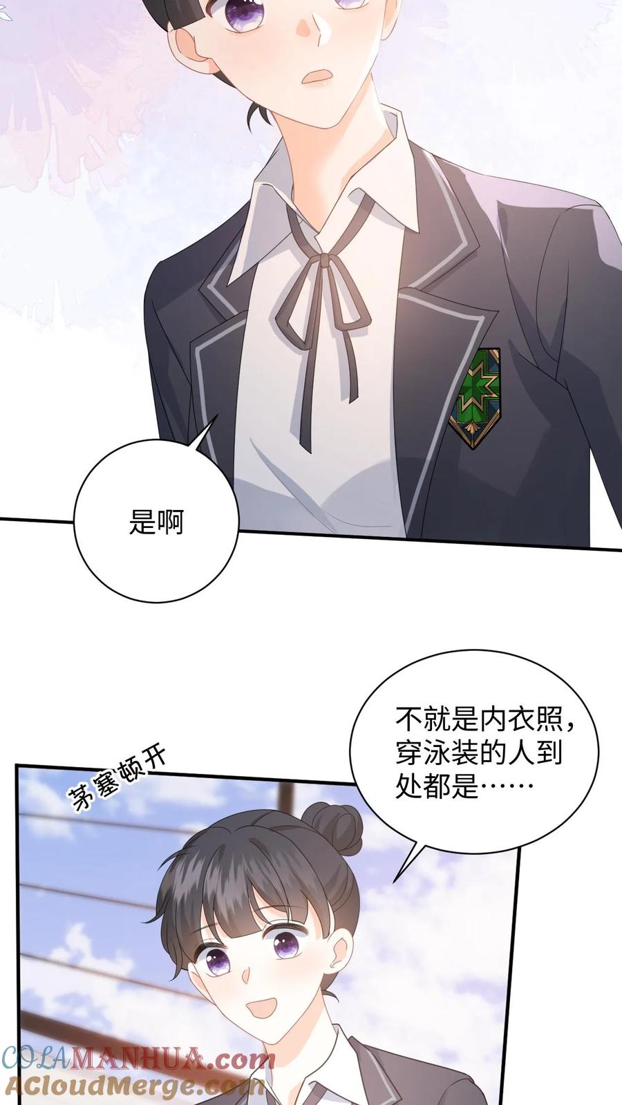 快穿：反派太宠太撩人 第14话 我替你还钱 第17页