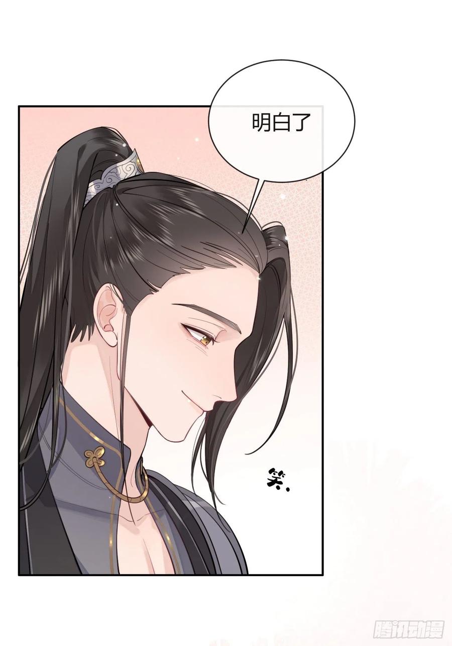 犬大欺主（欺主） 14.七夕活动 第48页