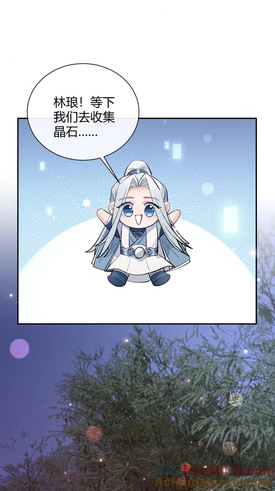 犬大欺主（欺主） 14.七夕活动 第52页
