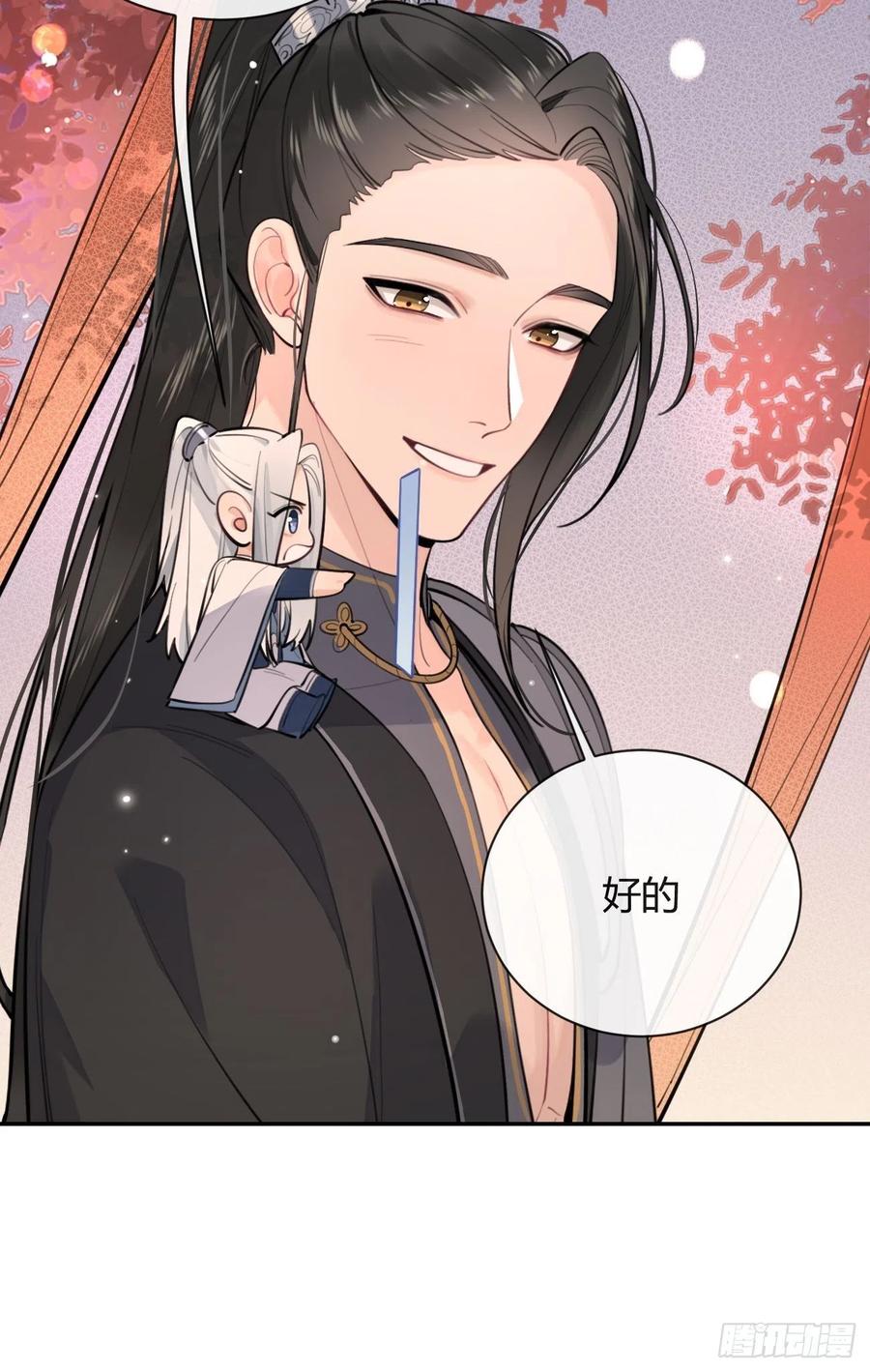 犬大欺主（欺主） 14.七夕活动 第38页