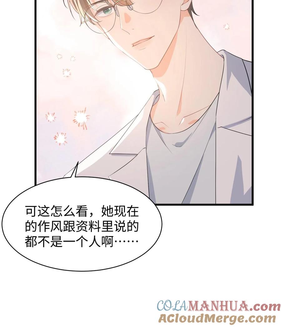 快穿：反派太宠太撩人 第14话 我替你还钱 第27页