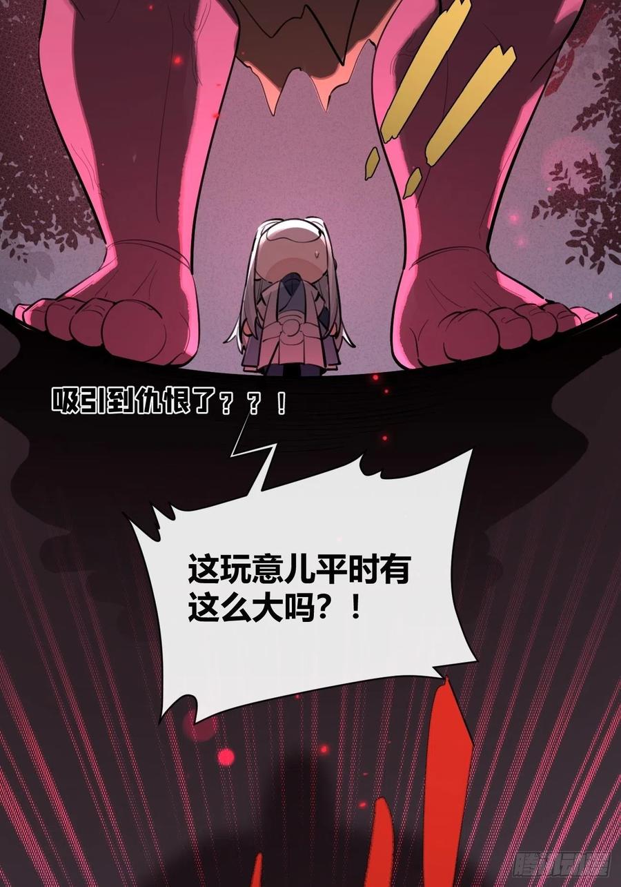 犬大欺主（欺主） 14.七夕活动 第71页