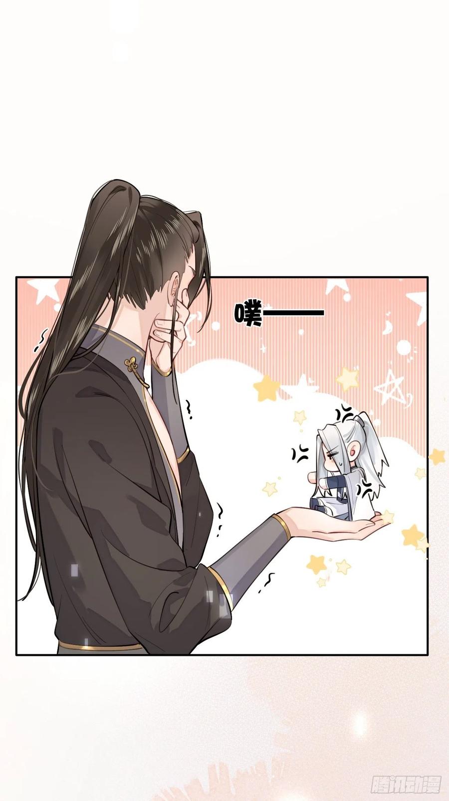 犬大欺主（欺主） 14.七夕活动 第32页