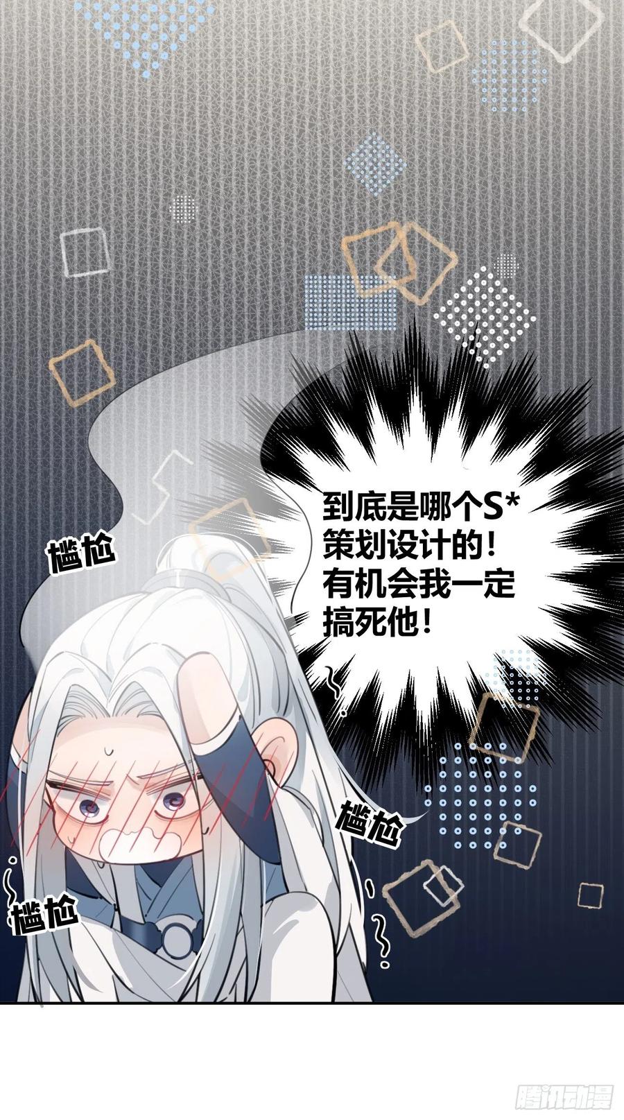 犬大欺主（欺主） 14.七夕活动 第62页