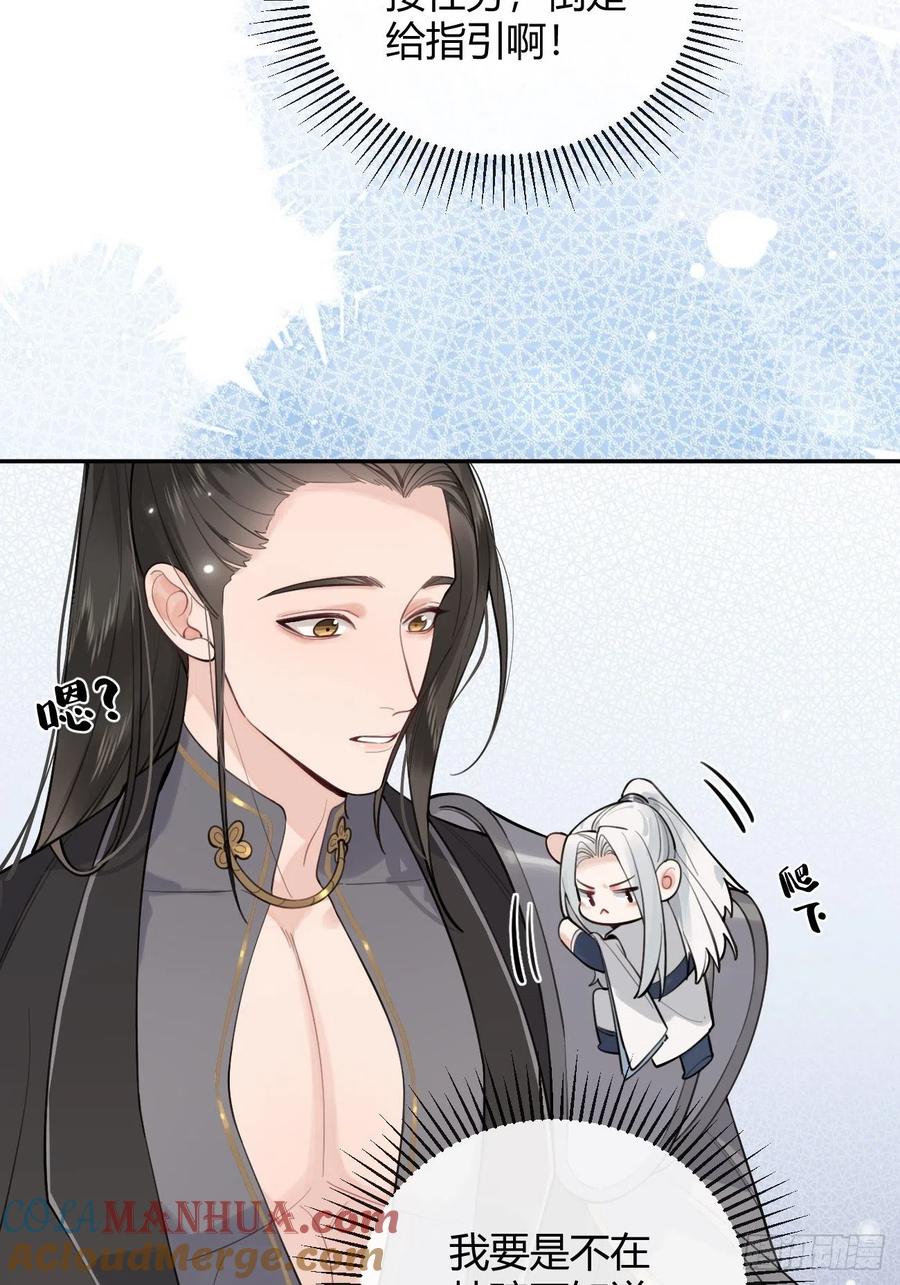 犬大欺主（欺主） 14.七夕活动 第46页