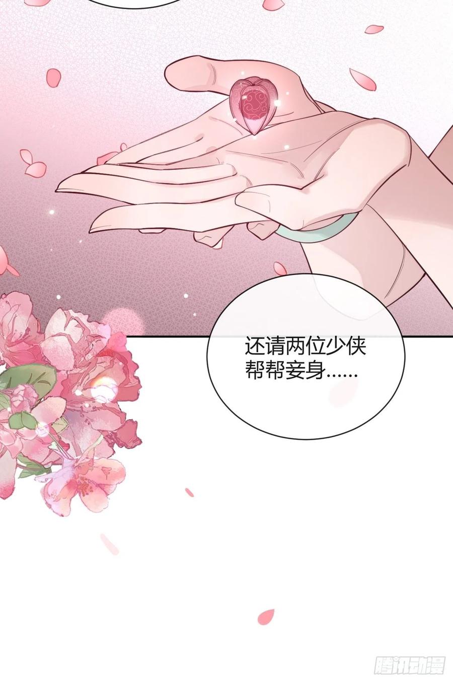犬大欺主（欺主） 14.七夕活动 第20页
