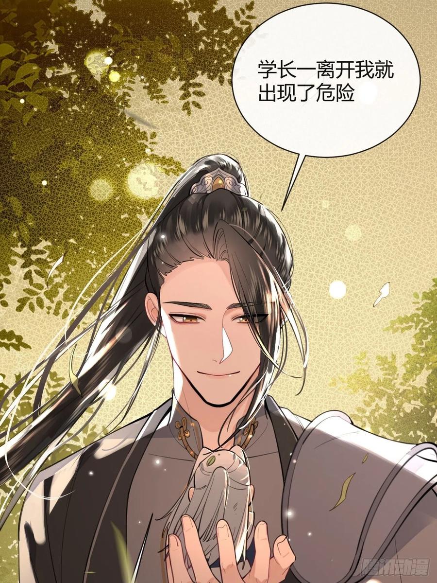 犬大欺主（欺主） 14.七夕活动 第84页