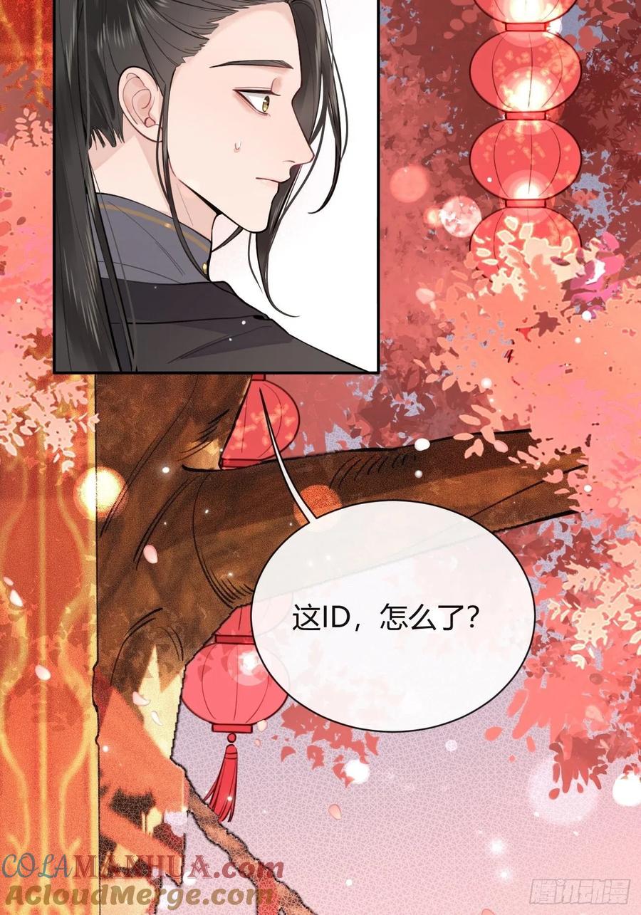犬大欺主（欺主） 14.七夕活动 第13页