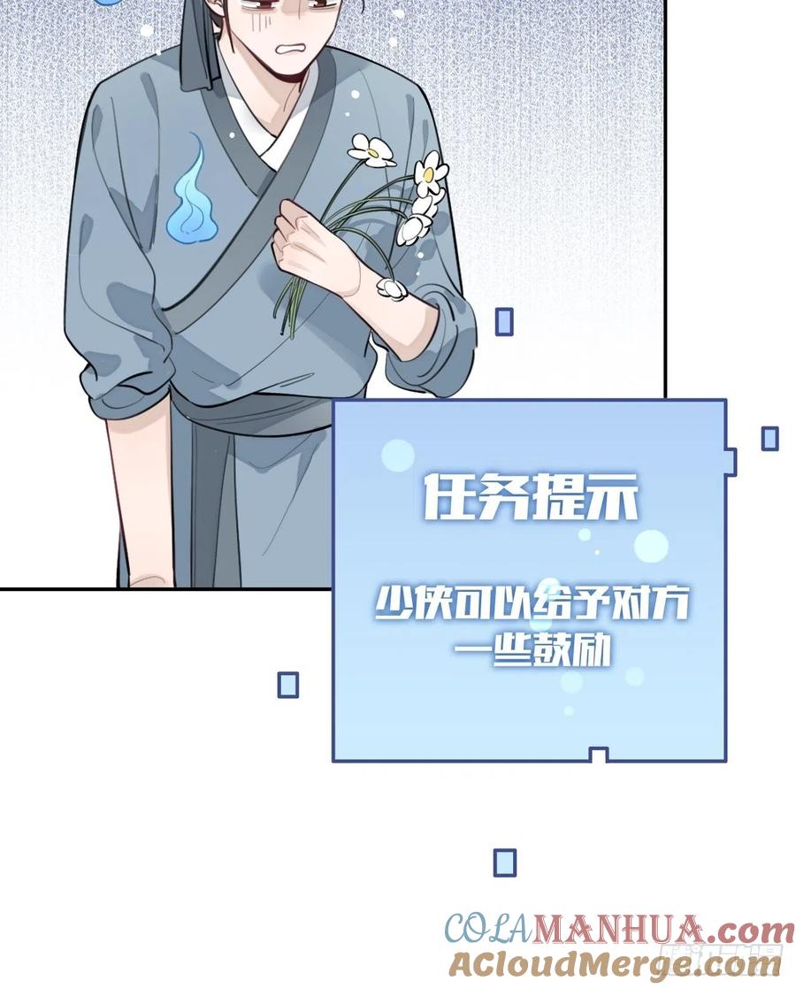 犬大欺主（欺主） 14.七夕活动 第43页
