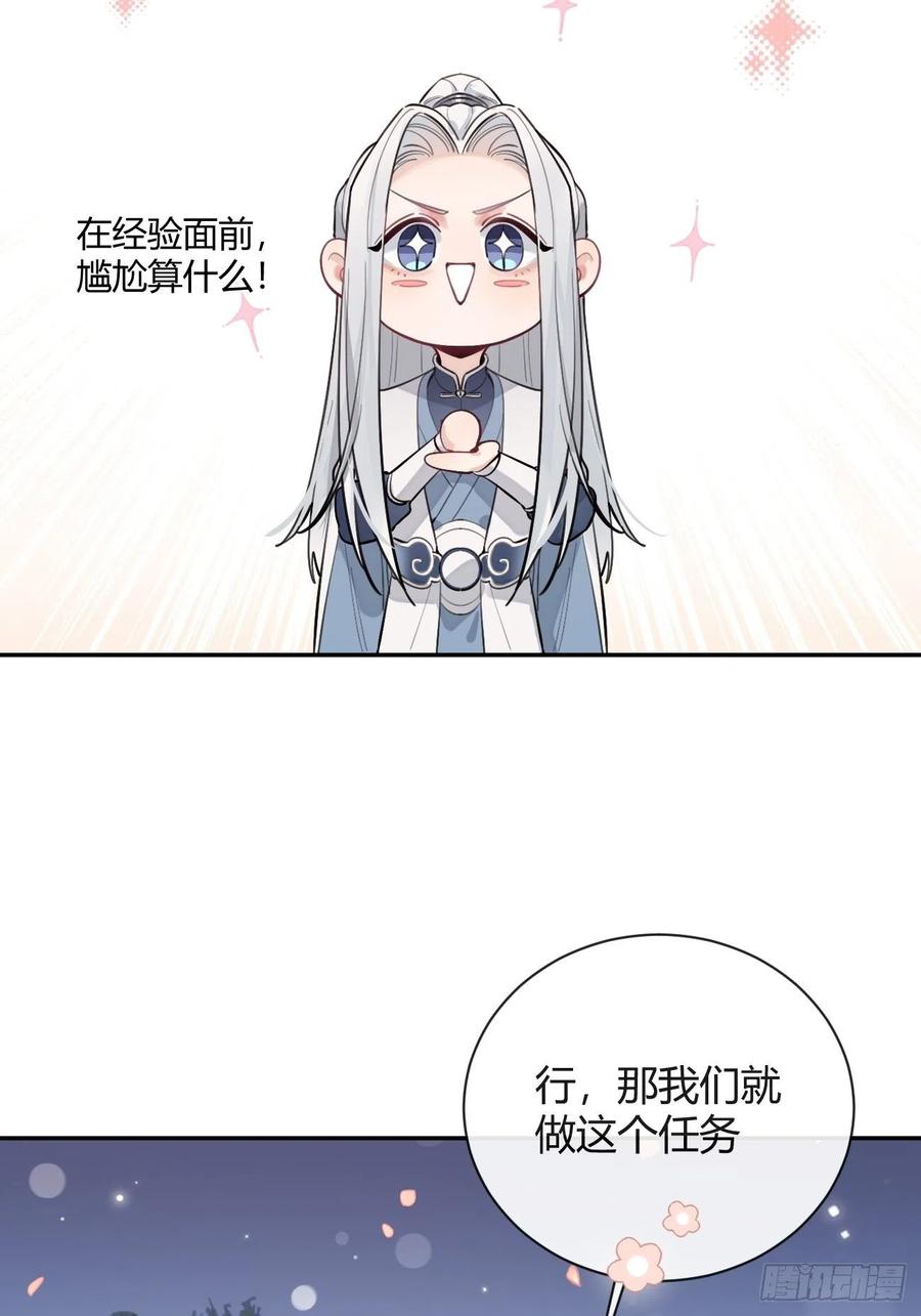 犬大欺主（欺主） 14.七夕活动 第9页