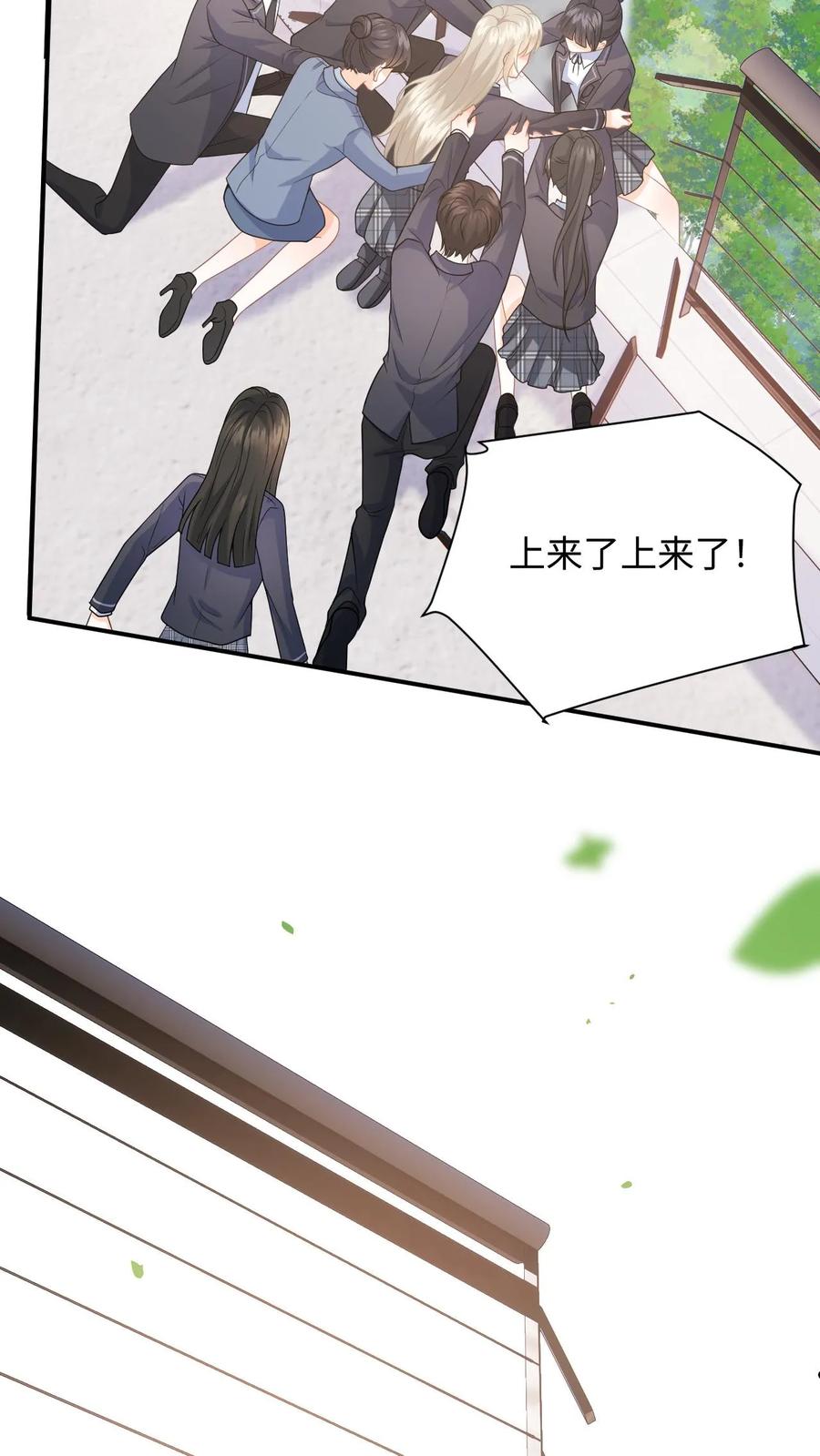 快穿：反派太宠太撩人 第14话 我替你还钱 第12页