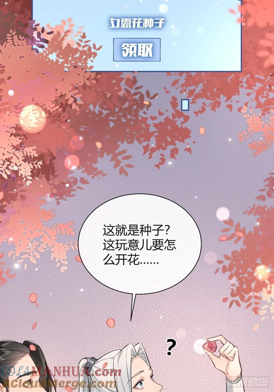 犬大欺主（欺主） 14.七夕活动 第22页