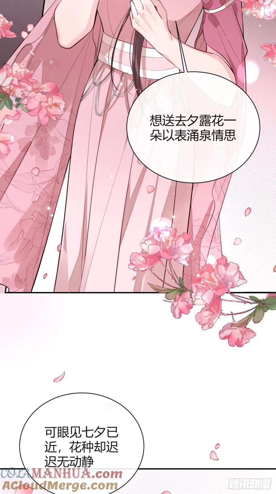 犬大欺主（欺主） 14.七夕活动 第19页