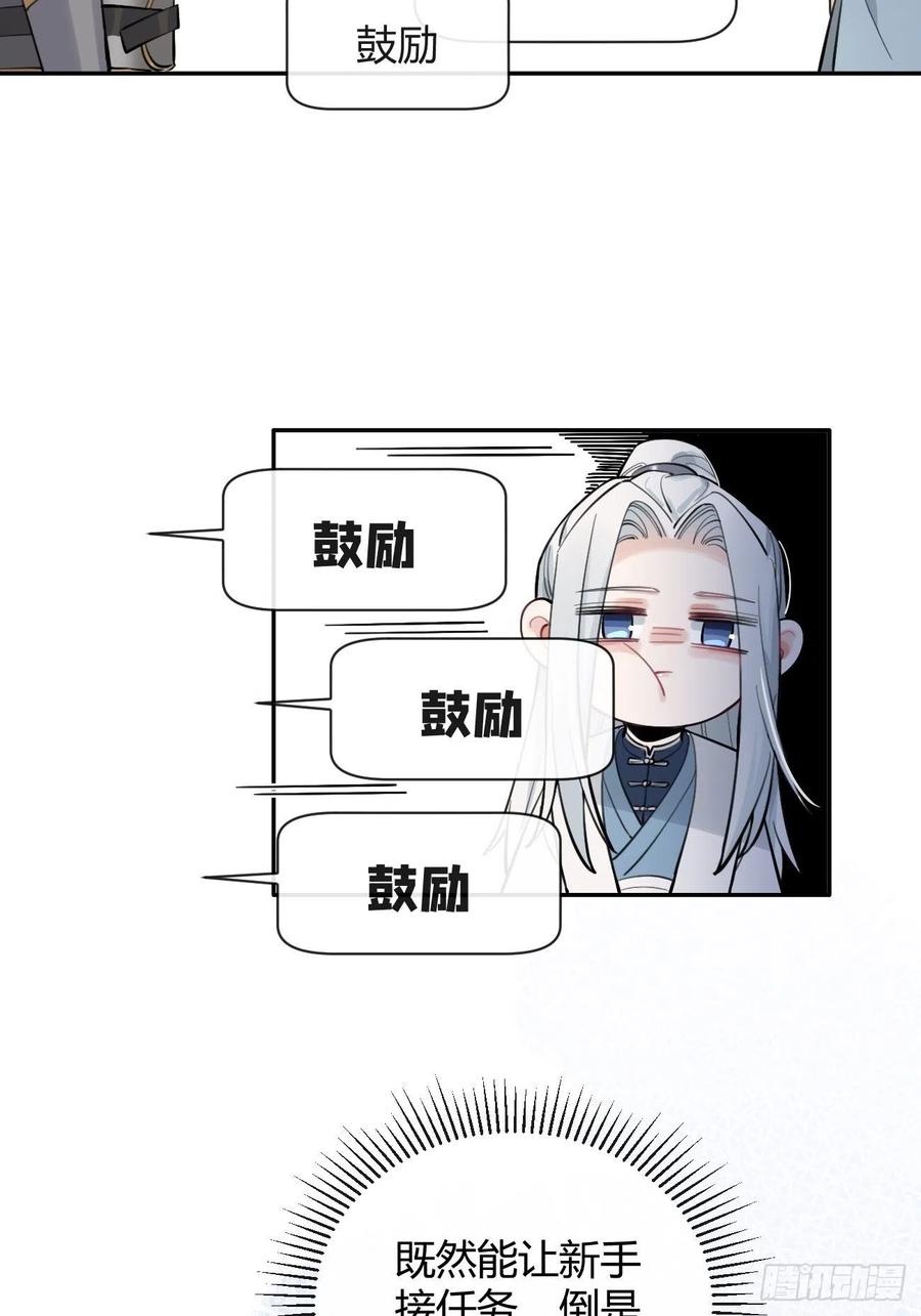 犬大欺主（欺主） 14.七夕活动 第45页