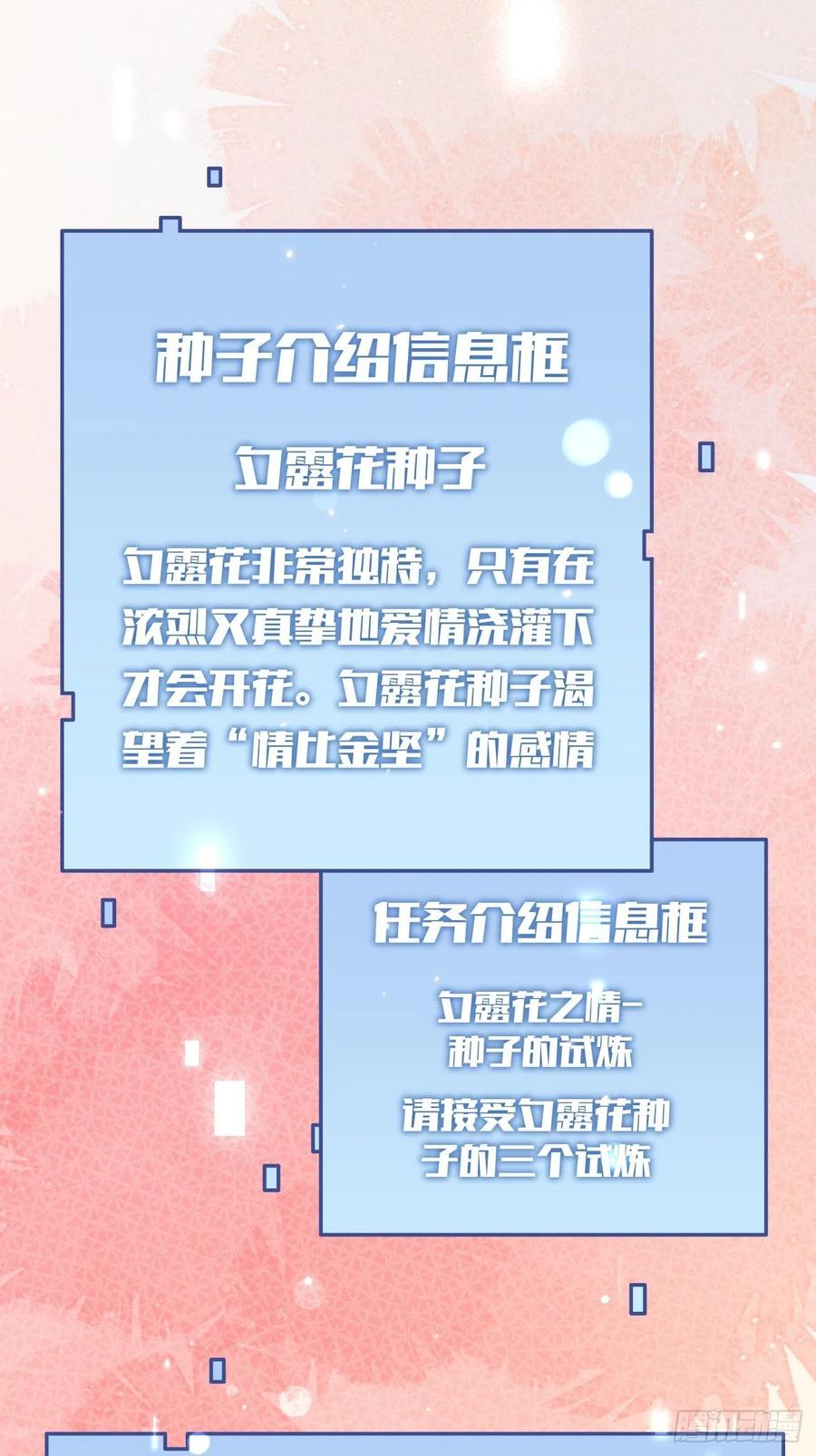 犬大欺主（欺主） 14.七夕活动 第33页