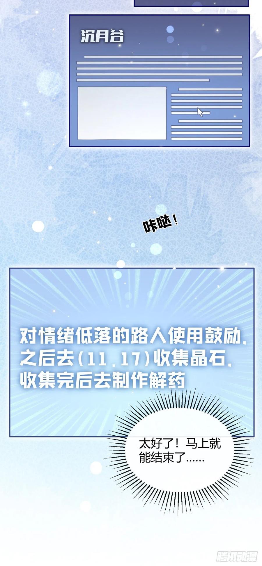 犬大欺主（欺主） 14.七夕活动 第51页