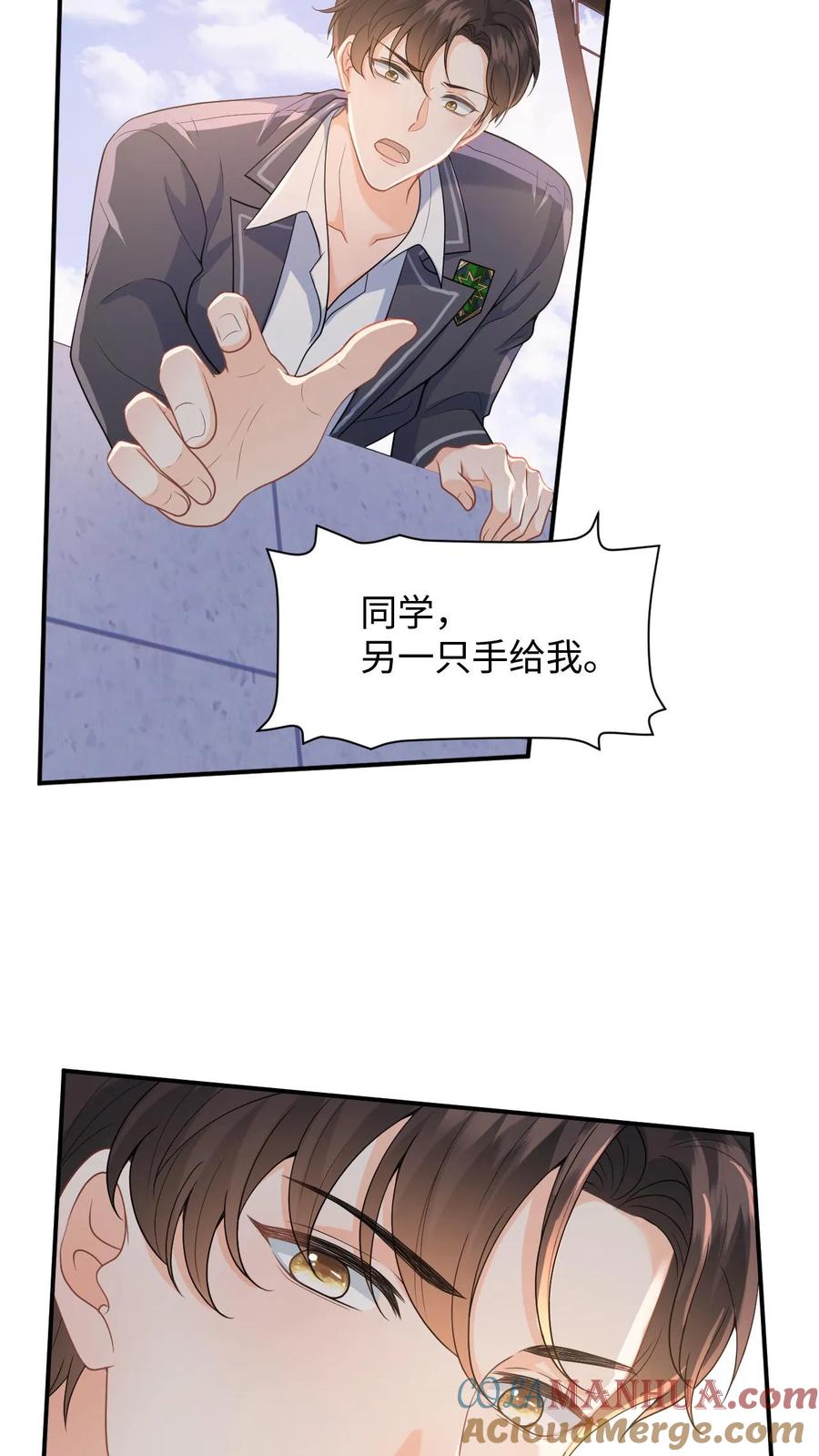 快穿：反派太宠太撩人 第14话 我替你还钱 第9页