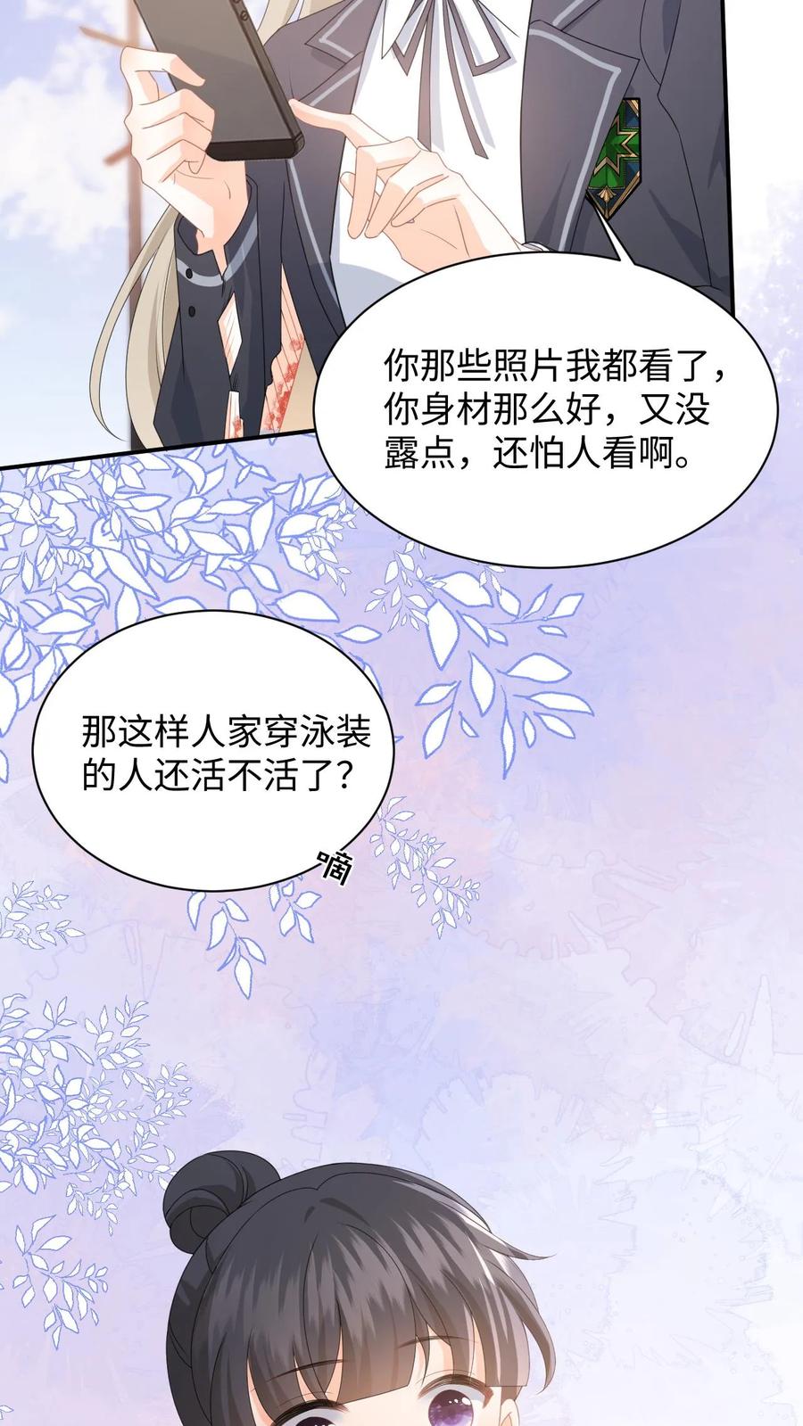 快穿：反派太宠太撩人 第14话 我替你还钱 第16页