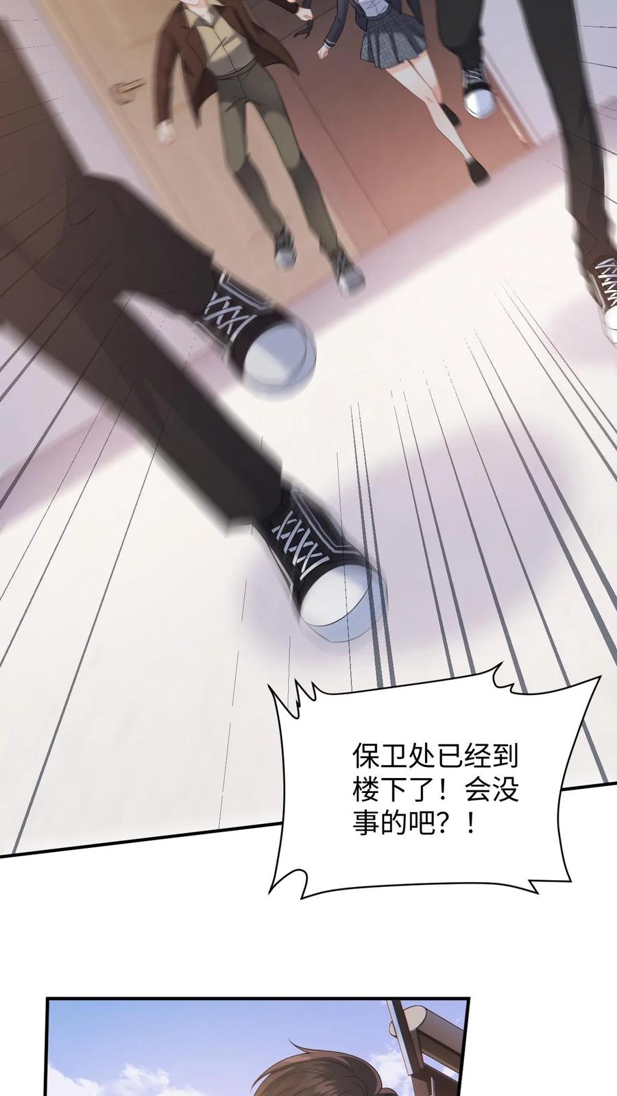 快穿：反派太宠太撩人 第14话 我替你还钱 第8页