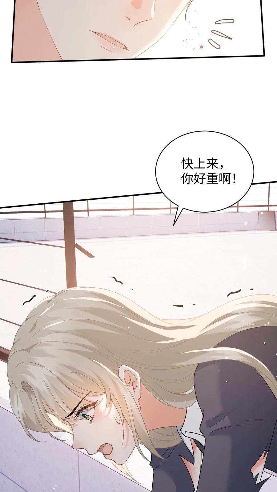 快穿：反派太宠太撩人 第14话 我替你还钱 第10页