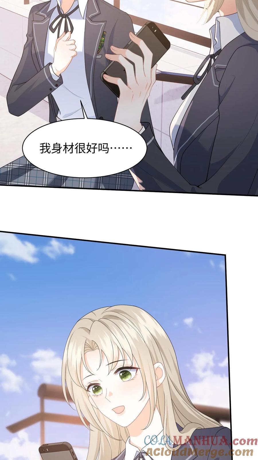 快穿：反派太宠太撩人 第14话 我替你还钱 第15页