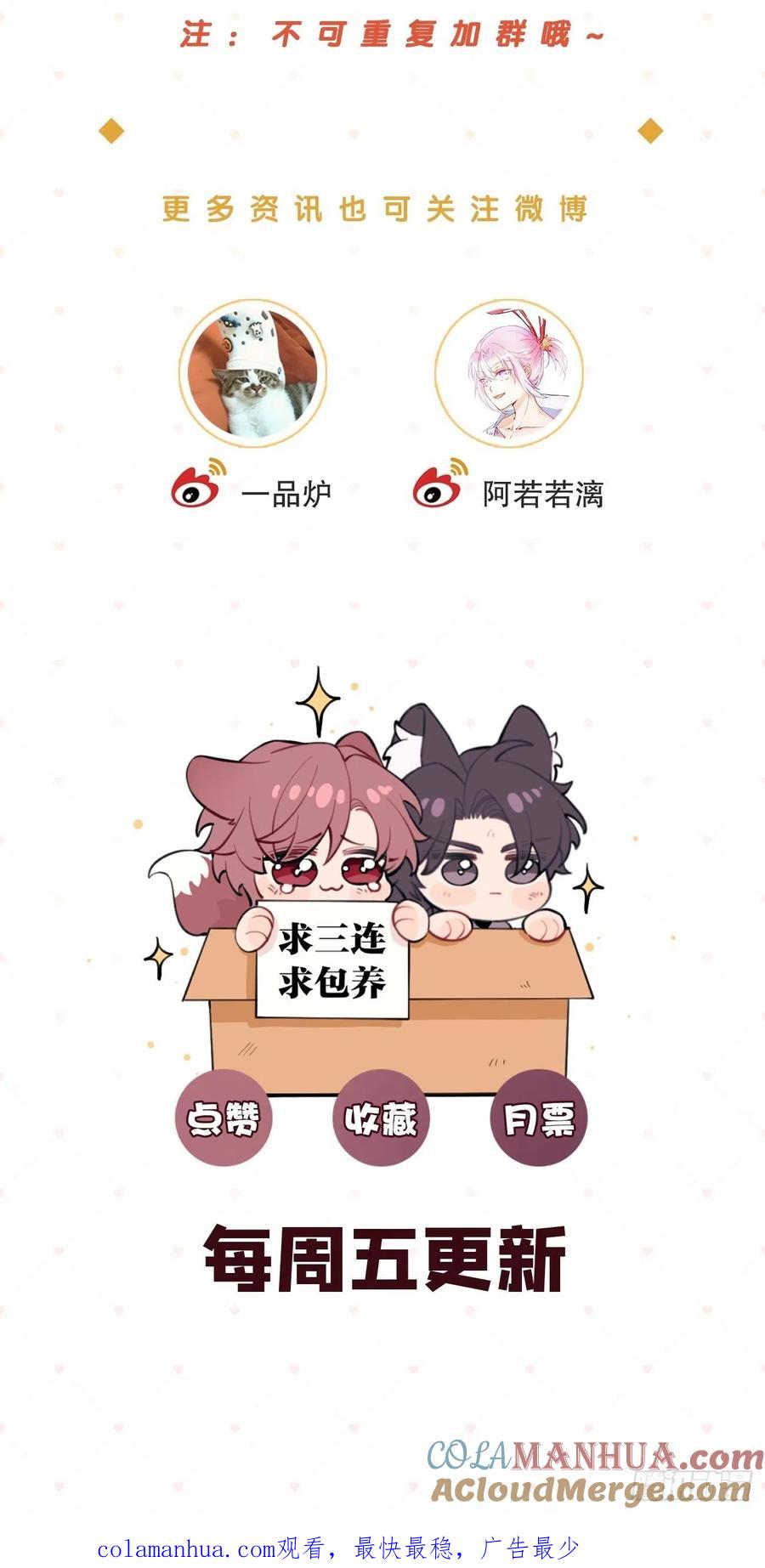 犬大欺主（欺主） 14.七夕活动 第94页