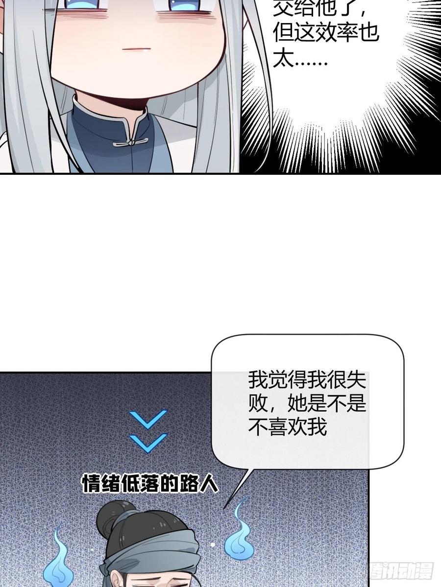 犬大欺主（欺主） 14.七夕活动 第42页