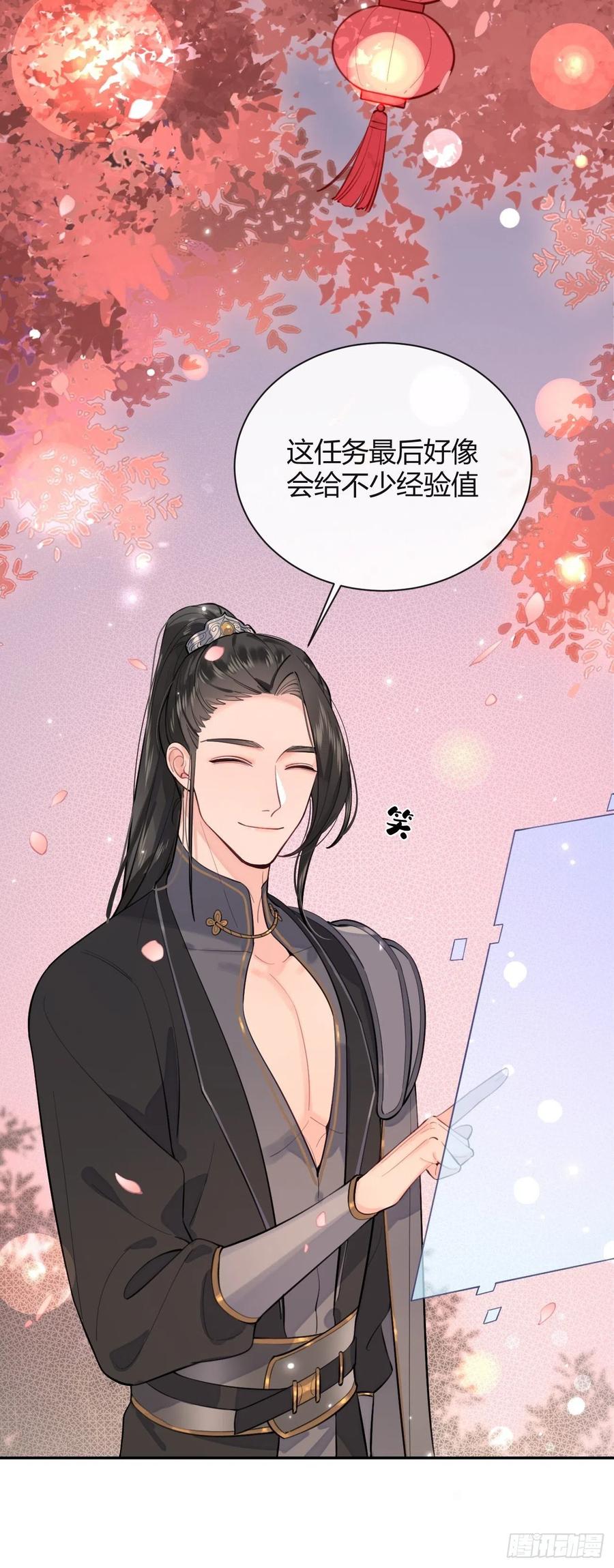 犬大欺主（欺主） 14.七夕活动 第6页