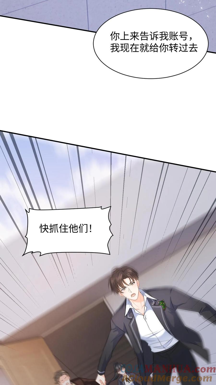 快穿：反派太宠太撩人 第14话 我替你还钱 第7页