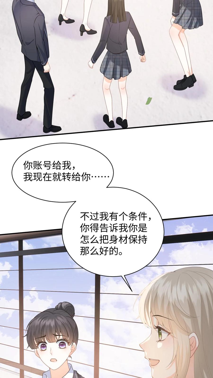 快穿：反派太宠太撩人 第14话 我替你还钱 第14页