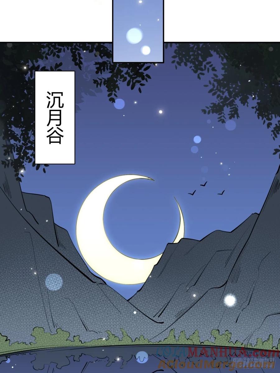 犬大欺主（欺主） 14.七夕活动 第40页