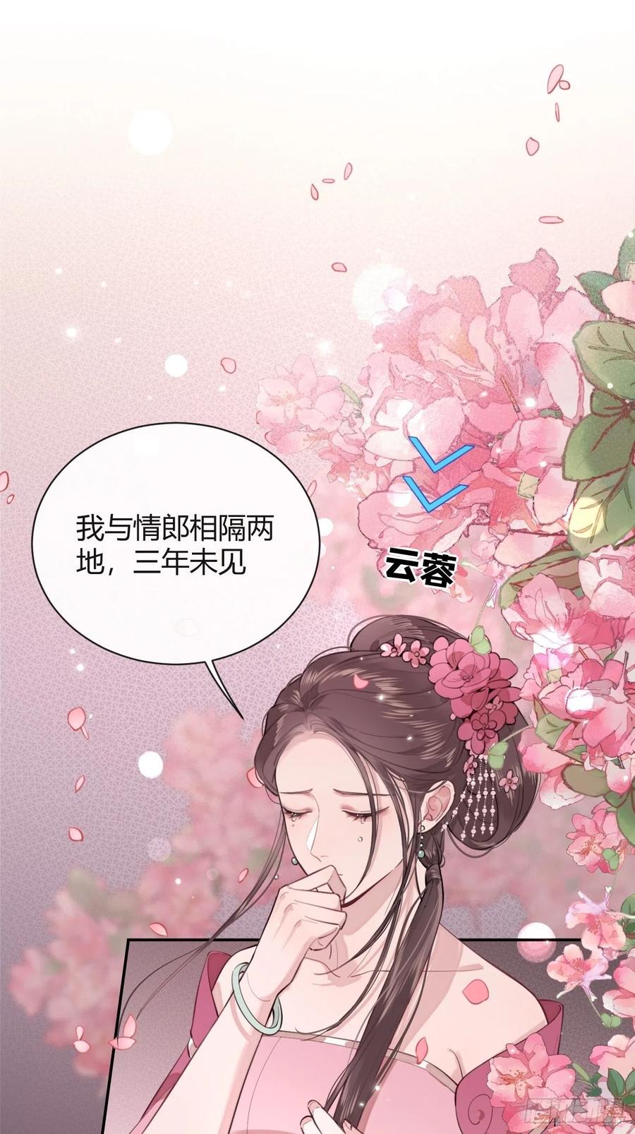 犬大欺主（欺主） 14.七夕活动 第18页