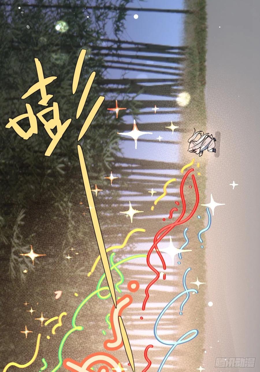 犬大欺主（欺主） 14.七夕活动 第56页