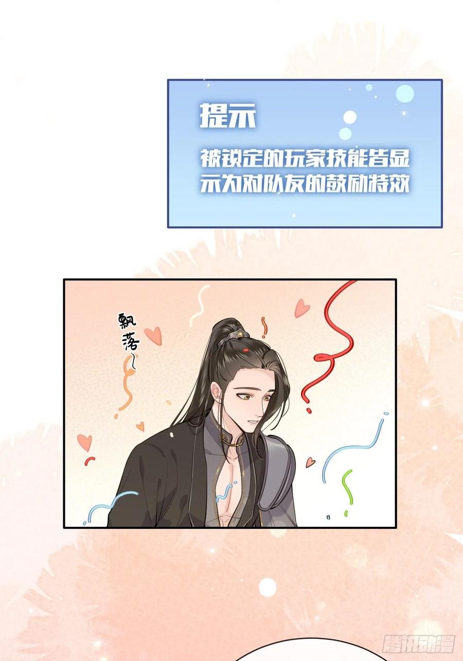 犬大欺主（欺主） 14.七夕活动 第59页