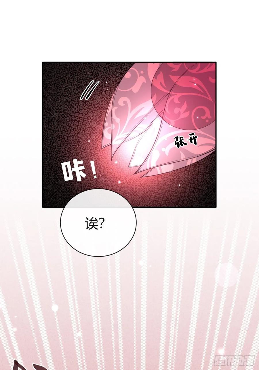 犬大欺主（欺主） 14.七夕活动 第24页