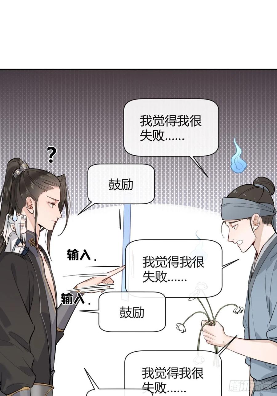 犬大欺主（欺主） 14.七夕活动 第44页