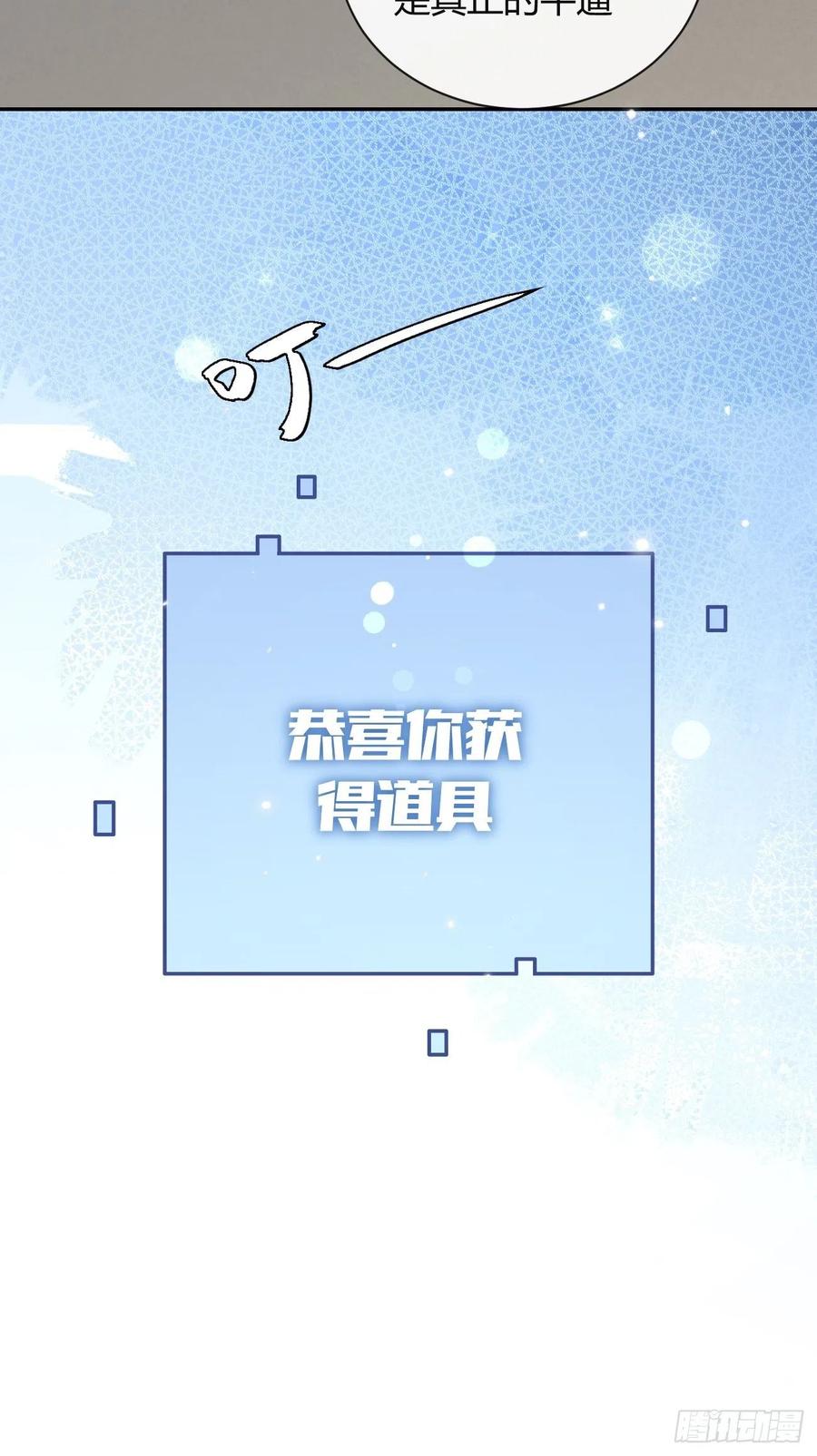 犬大欺主（欺主） 14.七夕活动 第90页