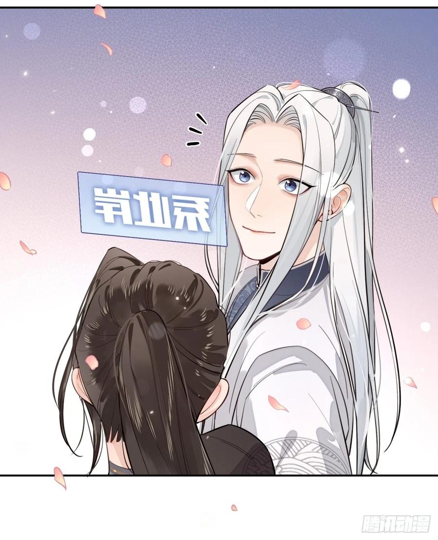 犬大欺主（欺主） 14.七夕活动 第11页
