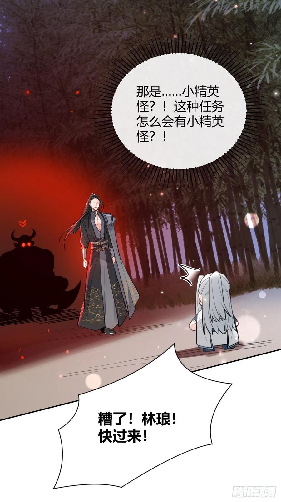 犬大欺主（欺主） 14.七夕活动 第53页