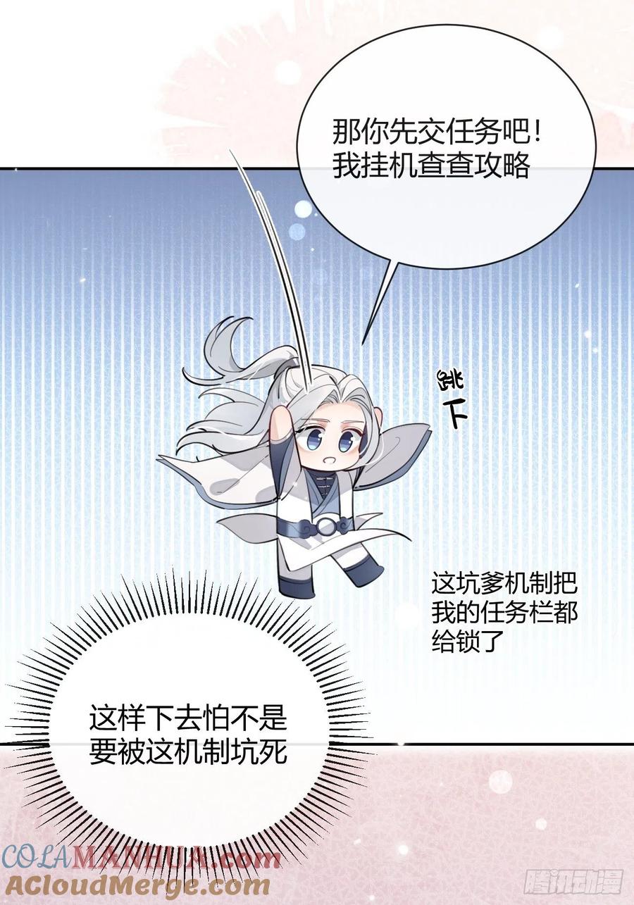 犬大欺主（欺主） 14.七夕活动 第49页