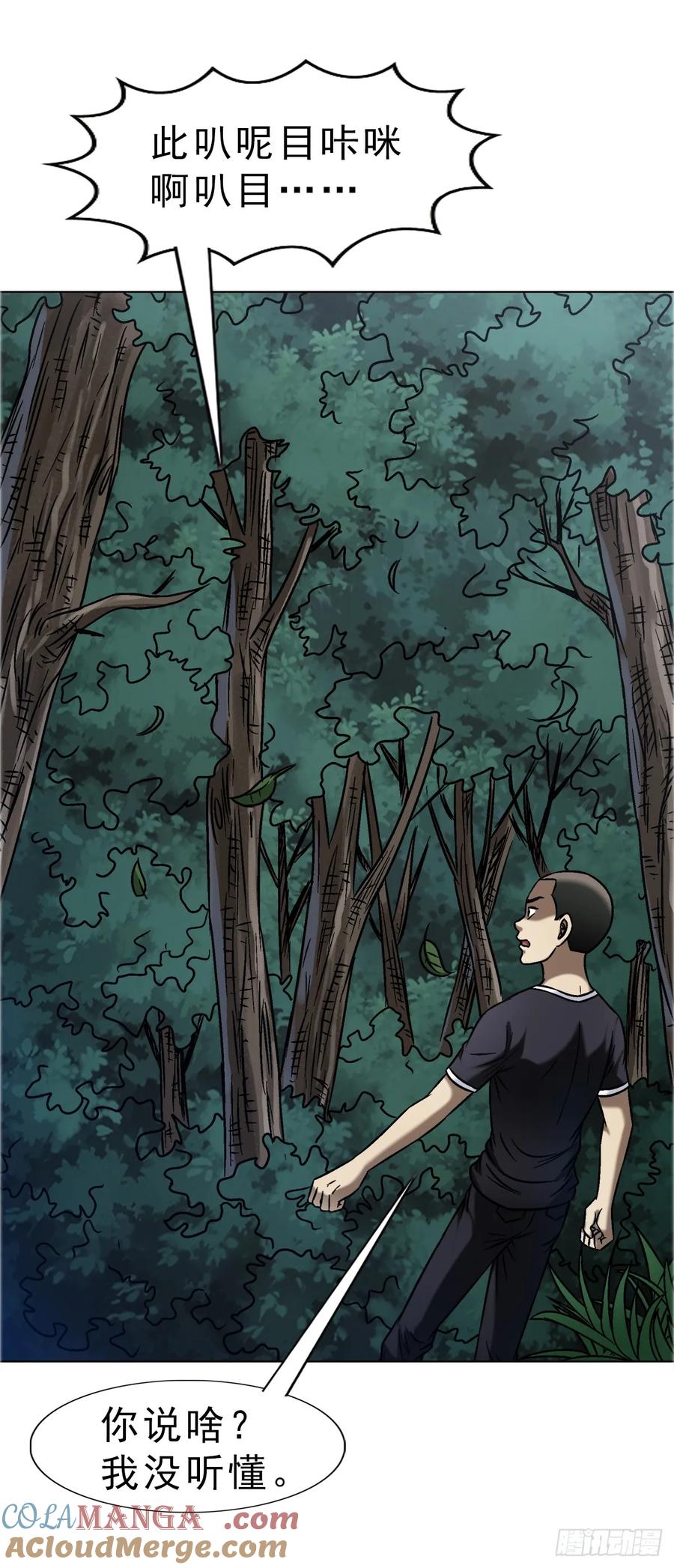 中国惊奇先生（神鬼七杀令） 1669 河田丹子 第37页