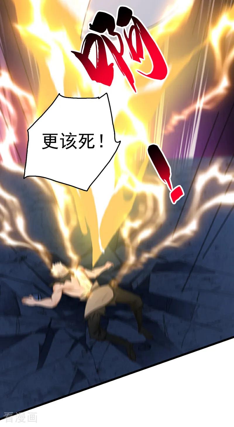弟子修炼，我躺平！ 第167话 快……快逃！ 第47页