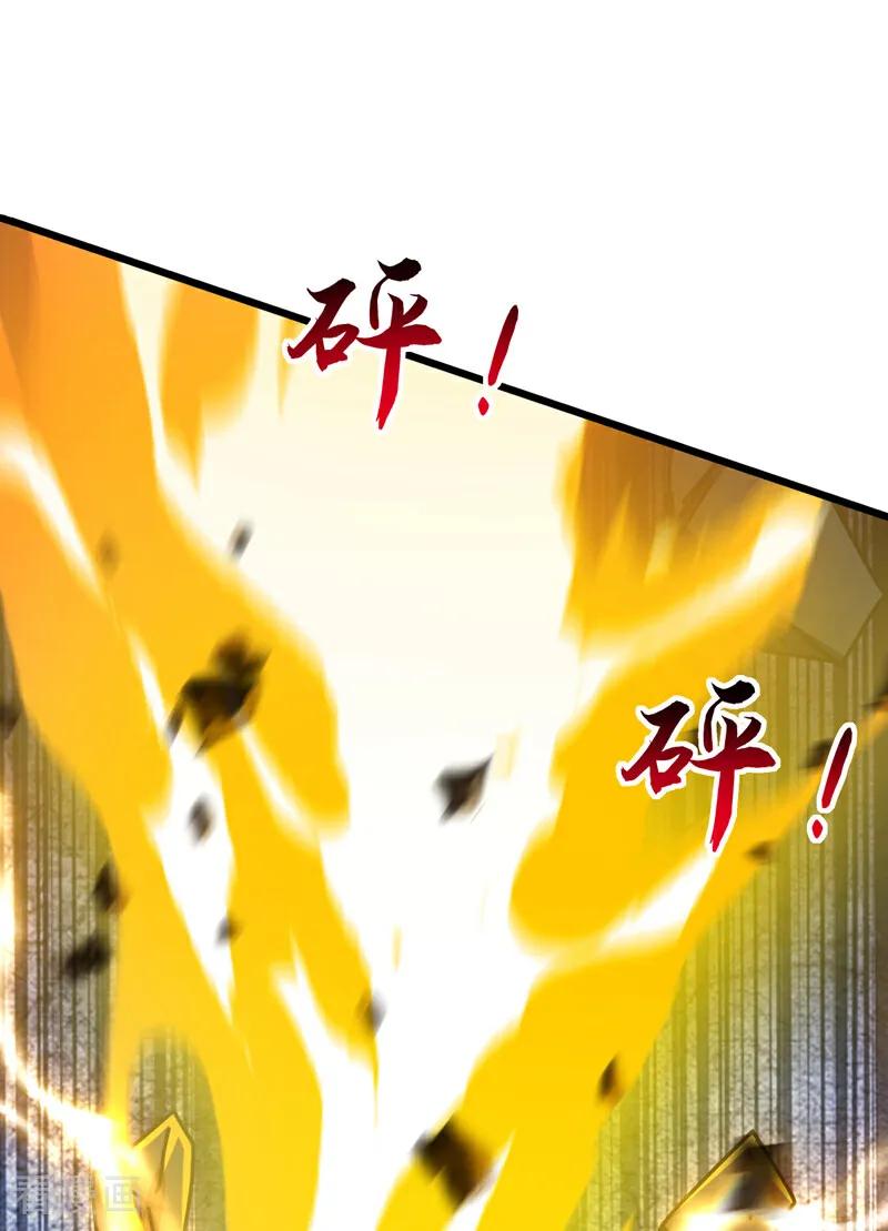弟子修炼，我躺平！ 第167话 快……快逃！ 第48页