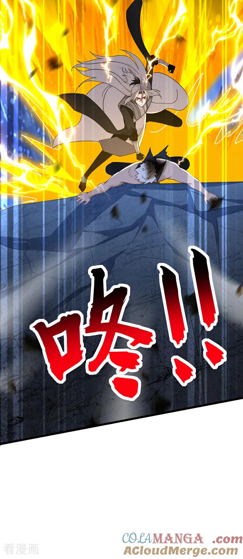 弟子修炼，我躺平！ 第167话 快……快逃！ 第43页