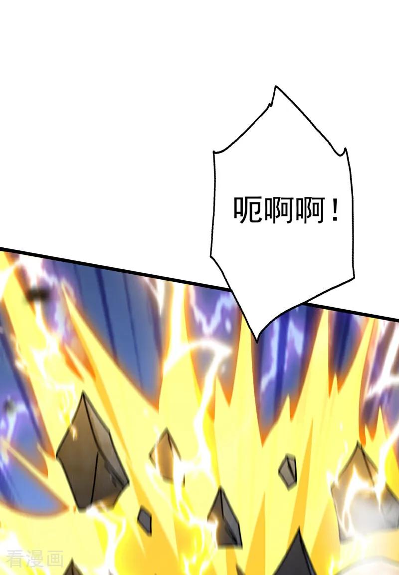 弟子修炼，我躺平！ 第167话 快……快逃！ 第44页